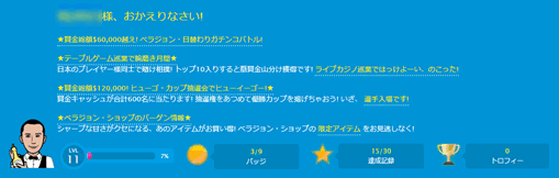 マイアカウント機能