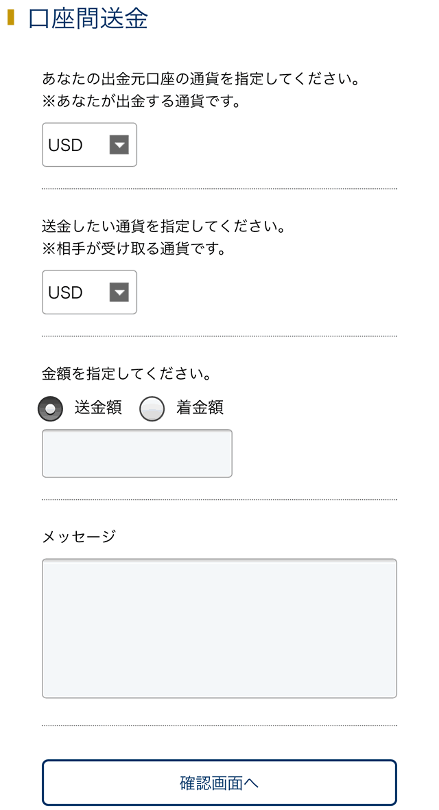 アイウォレットからの入金情報を確認